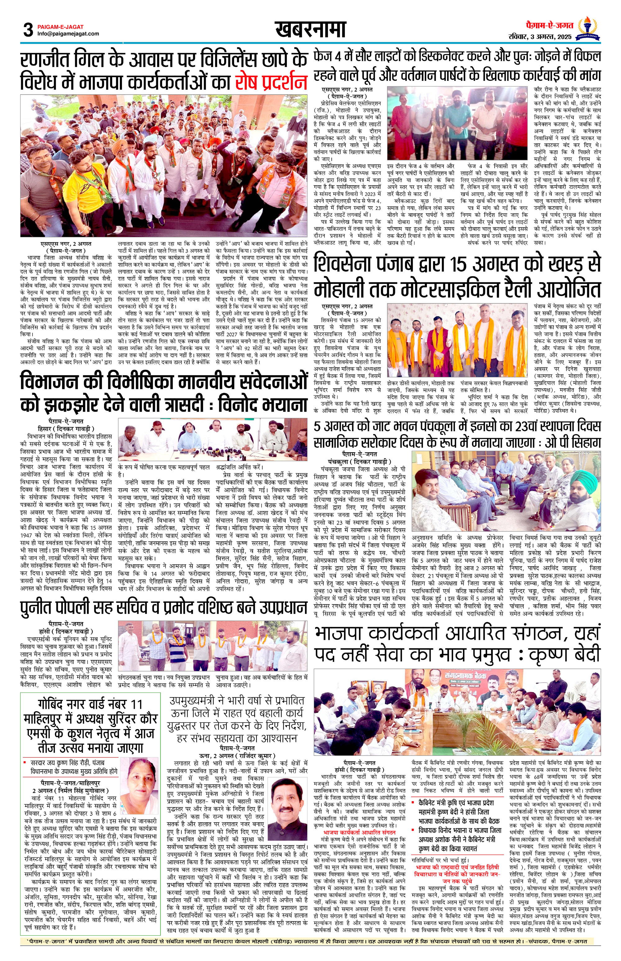 Page 3